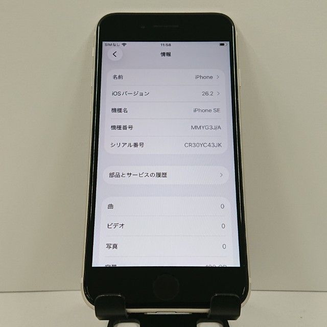 iPhoneSE ��3���� 128GB Rakuten �������饤�� c16997