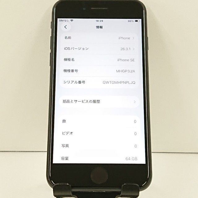 iPhoneSE ��2���� 64GB au �֥�å� c18895