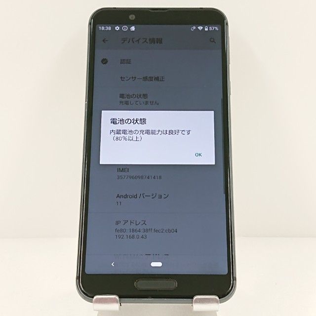 AQUOS sense3 SH-02M �ɥ��� �֥�å� c17791