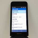 DIGNO ��������4 NPA202KC SoftBank �֥�å� c22029