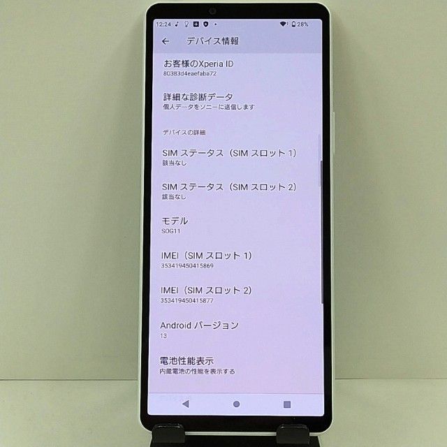 Xperia 10 V SOG11 au �ۥ磻�� c22717