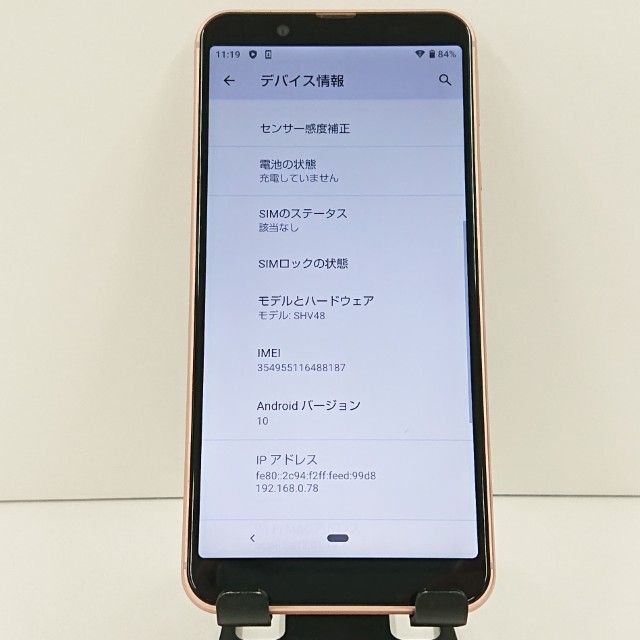 AQUOS sense3 basic SHV48 au �饤�ȥ��åѡ� c17812