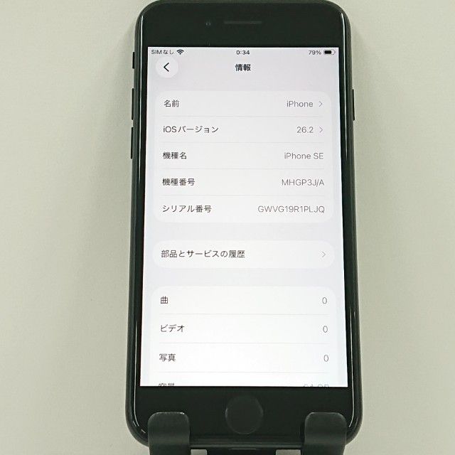 iPhoneSE ��2���� 64GB �ɥ��� �֥�å� c21216
