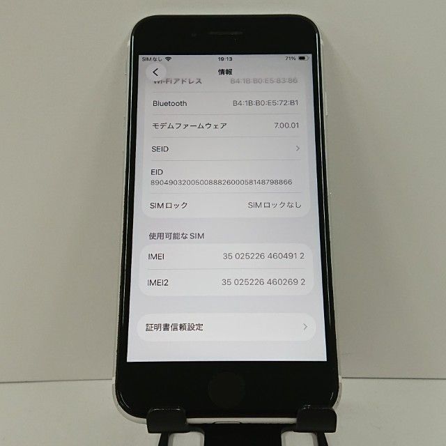 iPhoneSE ��2���� 64GB �ɥ��� �ۥ磻�� c17962