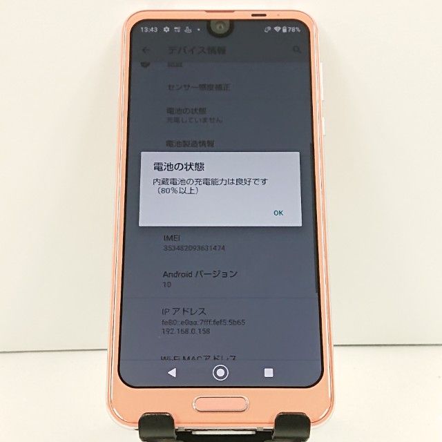 AQUOS R2 SH-03K �ɥ��� �������ԥ� c18415