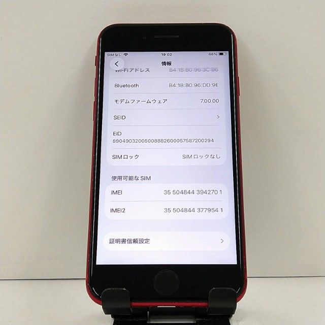 iPhoneSE ��2���� 64GB SoftBank ��å� c21873