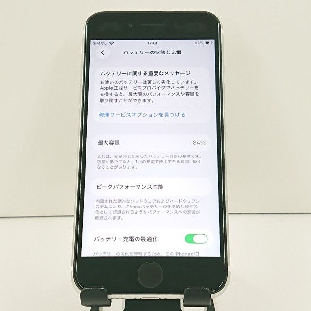 iPhoneSE ��2���� 64GB au �ۥ磻�� c19186