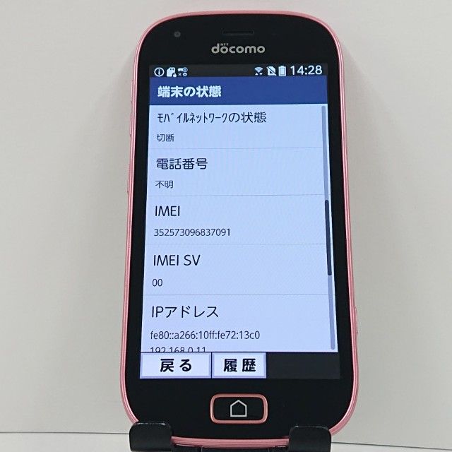 �餯�餯���ޡ��ȥե��� me F-03K �ɥ��� �ԥ� c17414