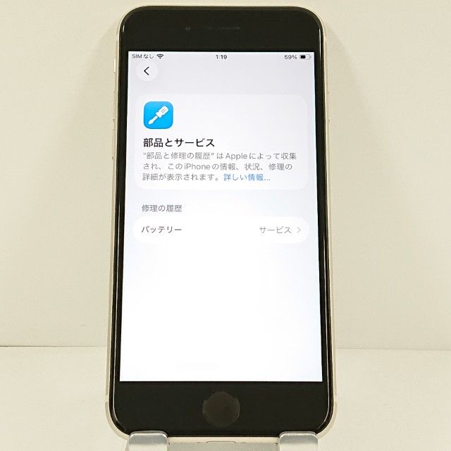 iPhoneSE ��3���� 128GB au �������饤�� c21248