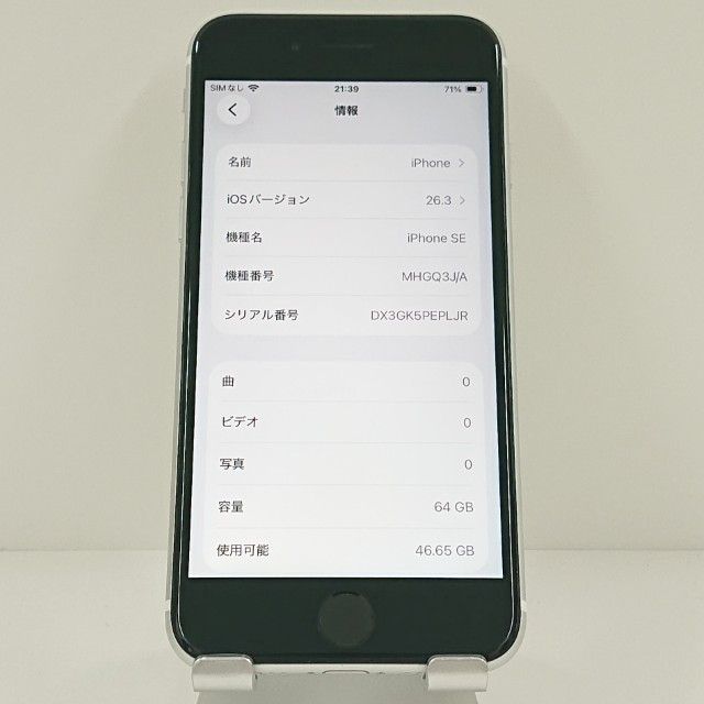 iPhoneSE ��2���� 64GB au �ۥ磻�� c19174