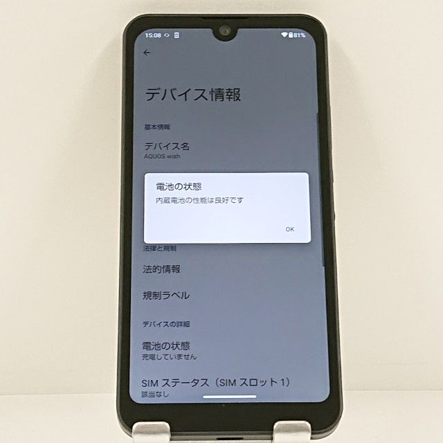 AQUOS wish A103SH SoftBank ���㥳���� c22291