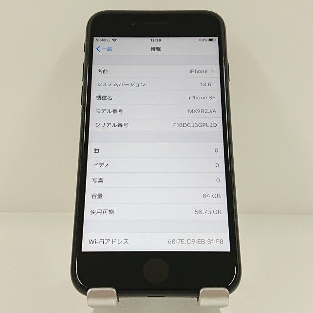 ムスビー｜iPhoneSE 第2世代 64GB ドコモ ブラック c20922【iPhone SE