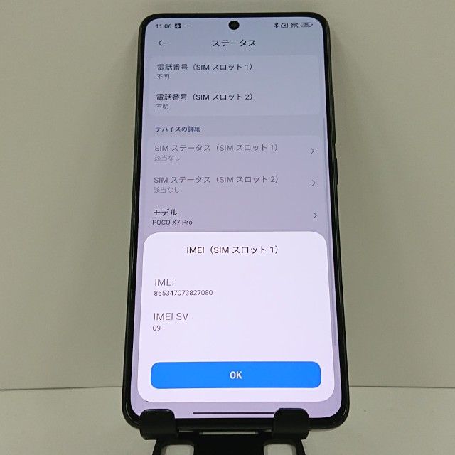 POCO X7 Pro 2412DPC0AG SIM�ե꡼ �֥�å� c16988