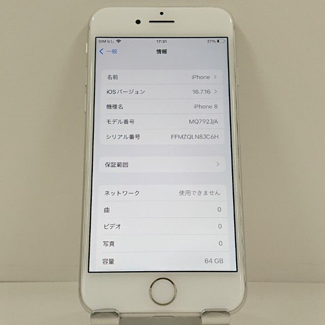 iPhone8 64GB �ɥ��� ����С� c23195