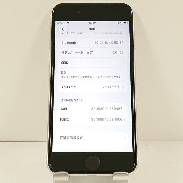 iPhoneSE ��2���� 64GB �ɥ��� �ۥ磻�� c21581