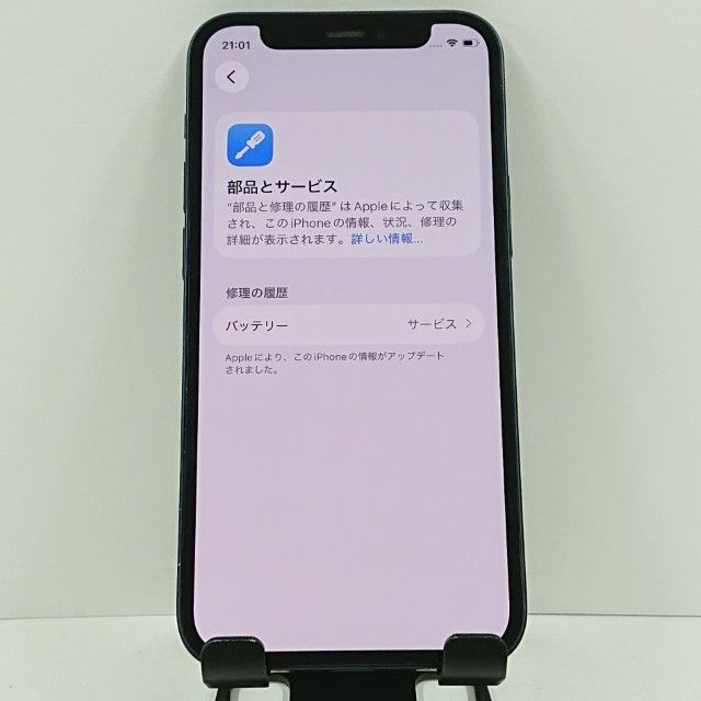 iPhone12 mini 64GB �ɥ��� �֥�å� c17621