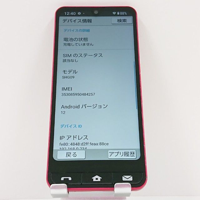 BASIO active SHG09 au ��å� c17179