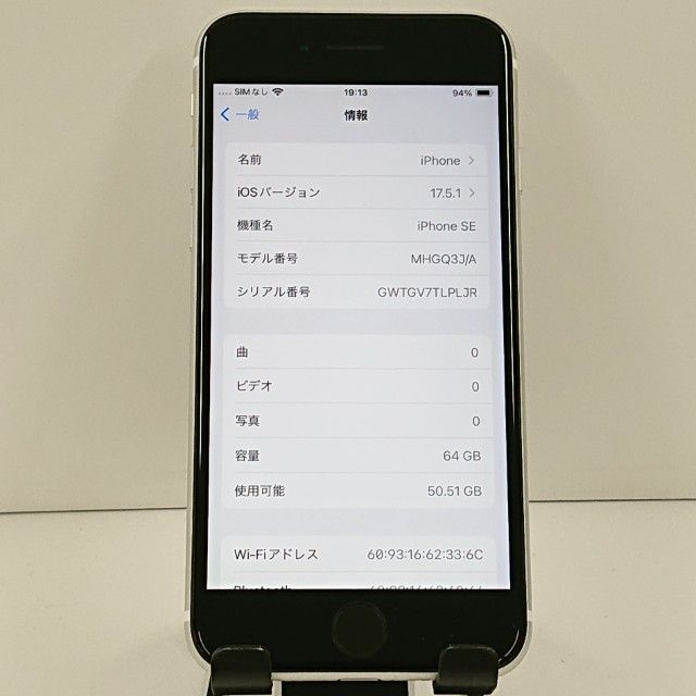 iPhoneSE ��2���� 64GB �ɥ��� �ۥ磻�� c22328