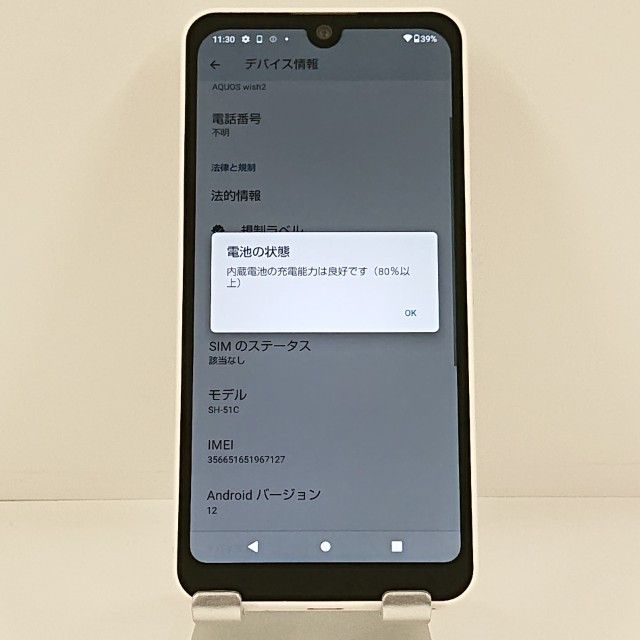 AQUOS wish2 SH-51C �ɥ��� �ۥ磻�� c22553