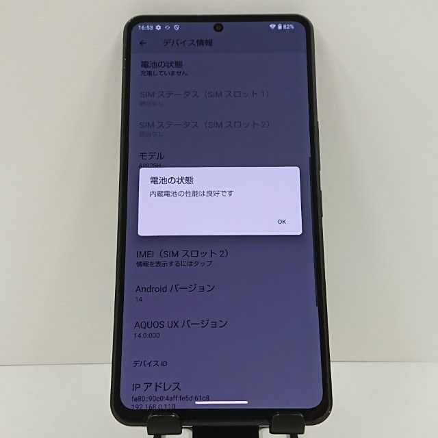 AQUOS R7 A202SH SoftBank �֥�å� c17851