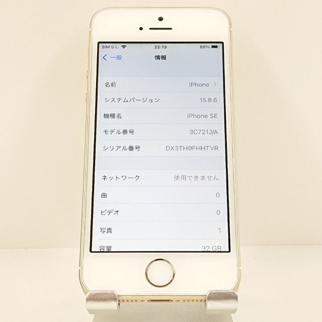 �ڥǥⵡ��iPhoneSE 32GB SIM�ե꡼ ������� c20258