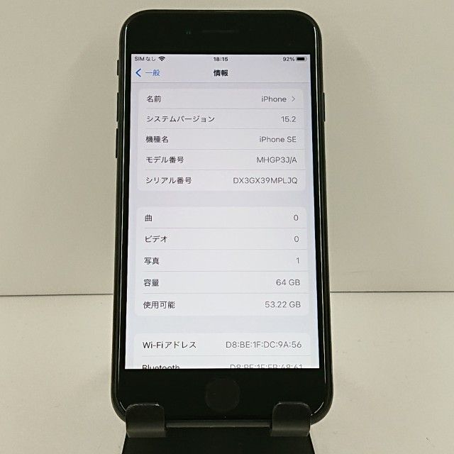 iPhoneSE ��2���� 64GB �ɥ��� �֥�å� c22324