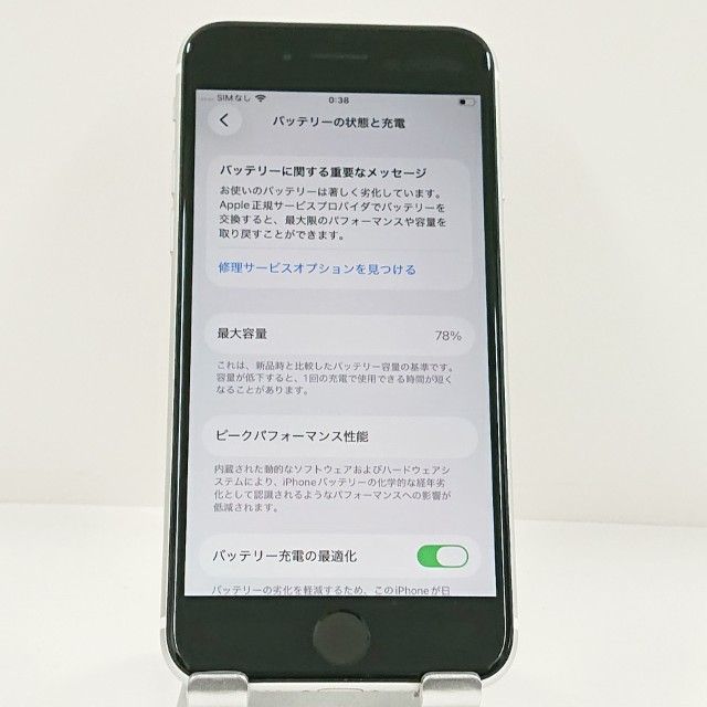 iPhoneSE ��2���� 64GB �ɥ��� �ۥ磻�� c22810