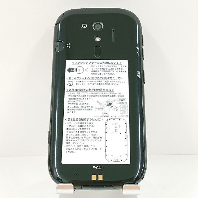 餯餯ޡȥե4 F-04J ɥ ֥å c15307