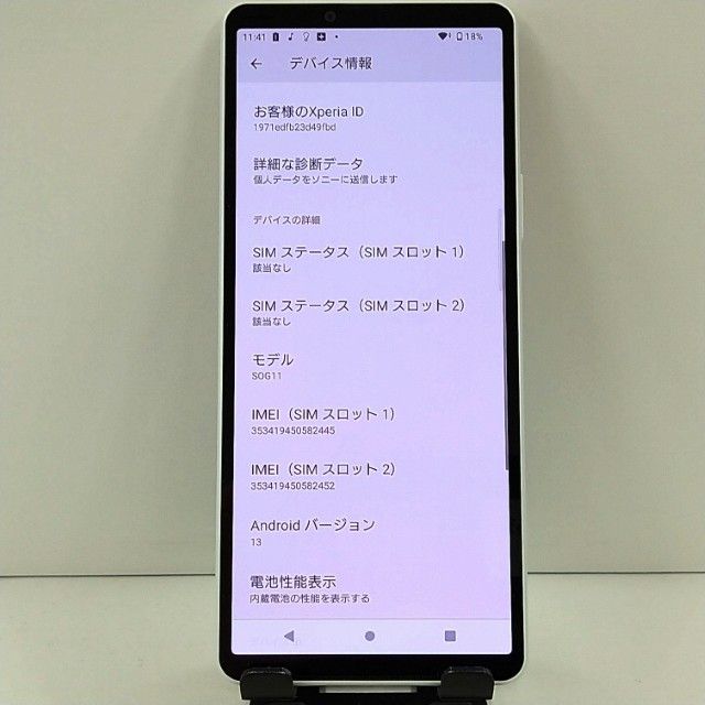 Xperia 10 V SOG11 au �ۥ磻�� c22710