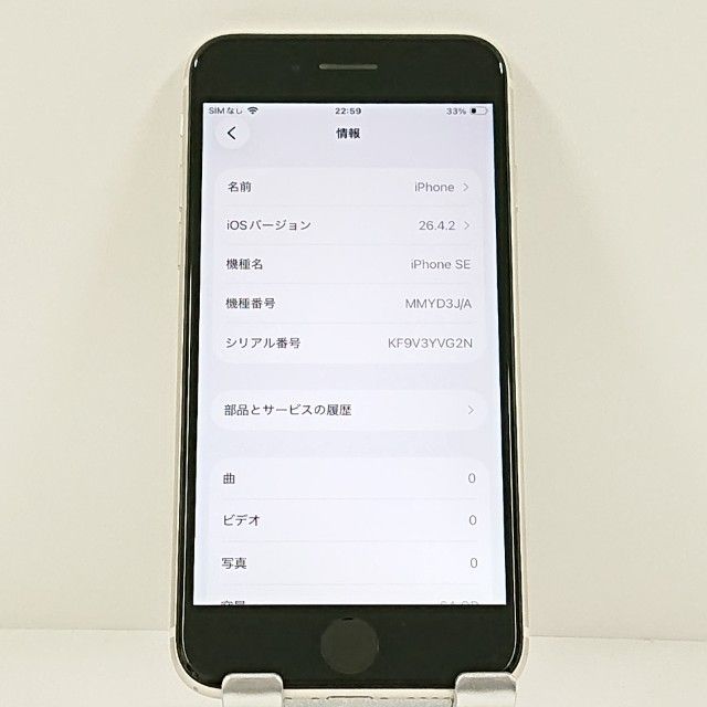 iPhoneSE ��3���� 64GB �ɥ��� �������饤�� c21679