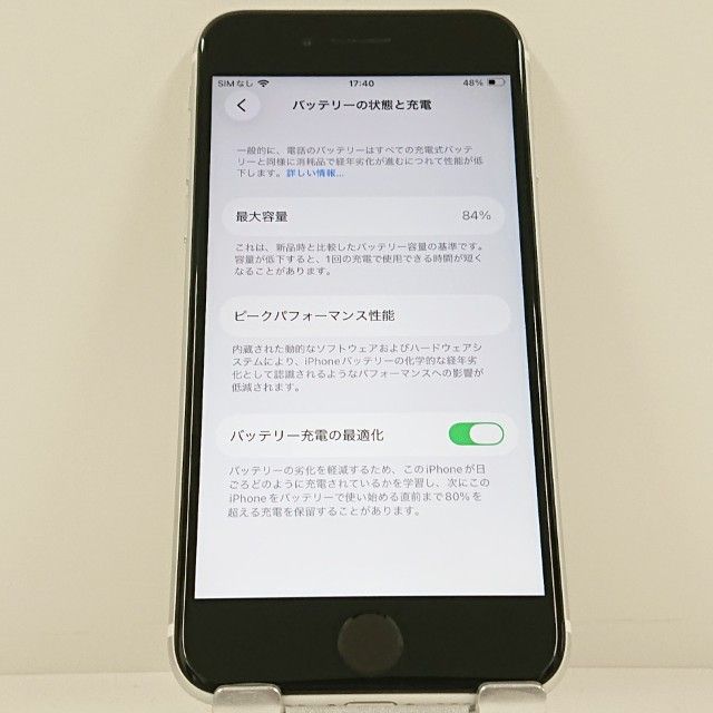 iPhoneSE ��2���� 64GB �ɥ��� �ۥ磻�� c23258