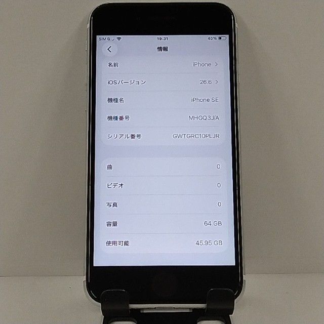 iPhoneSE ��2���� 64GB �ɥ��� �ۥ磻�� c22854