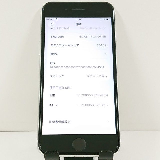 iPhoneSE ��2���� 64GB �ɥ��� �ۥ磻�� c21729