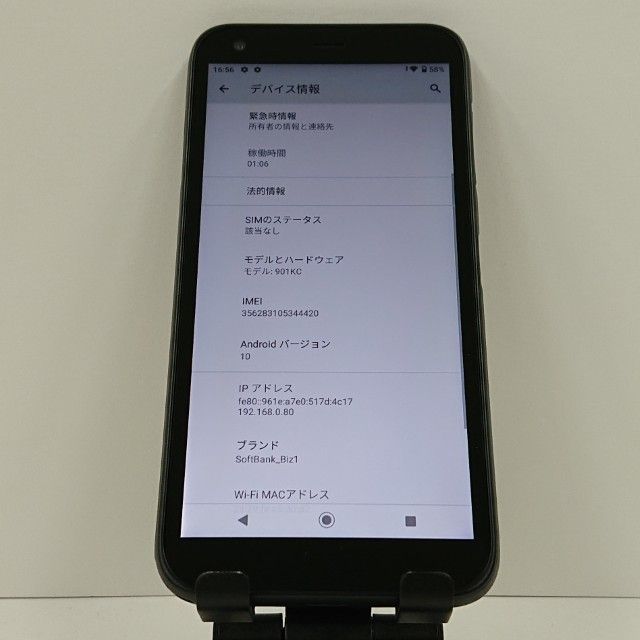 DIGNO G 901KC SoftBank �֥�å� c16530