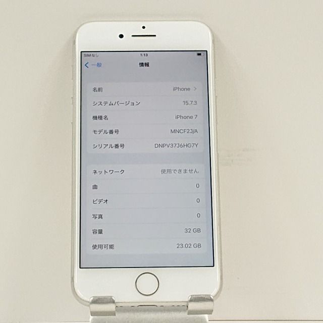 iPhone - iphone7 32G au シルバー ムスビー｜iPhone7 32GB au シルバー c11941【iPhone7 au】￥5,900