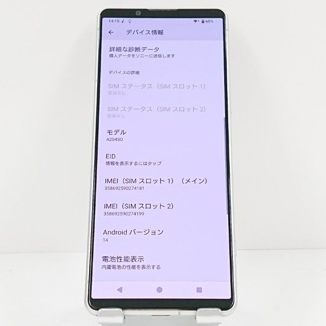 Xperia5 IV A204SO SoftBank �������ۥ磻�� c19500