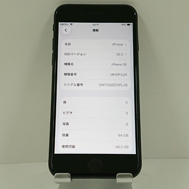 iPhoneSE ��2���� 64GB �ɥ��� �֥�å� c18661