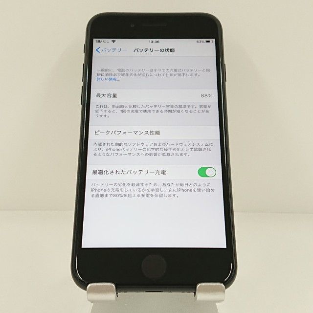 ムスビー｜iPhoneSE 第2世代 64GB ドコモ ブラック c20922【iPhone SE