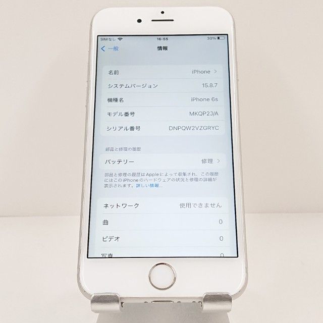ムスビー｜iPhone6s 64GB SoftBank シルバー c20370【iPhone6s