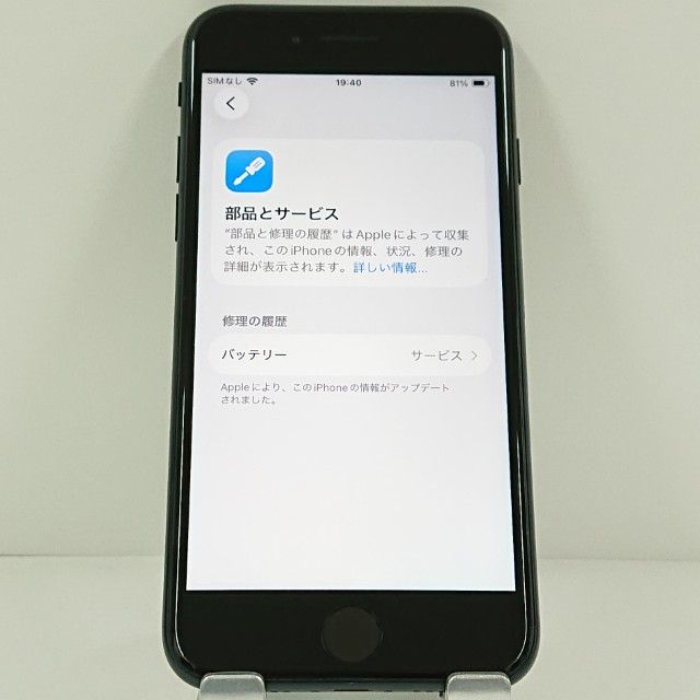 iPhoneSE ��3���� 64GB au �ߥåɥʥ��� c21063