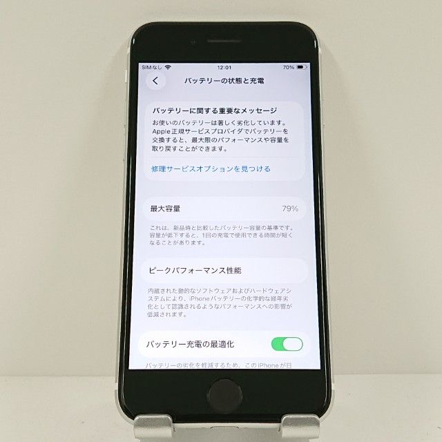 iPhoneSE ��2���� 64GB au �ۥ磻�� c18203