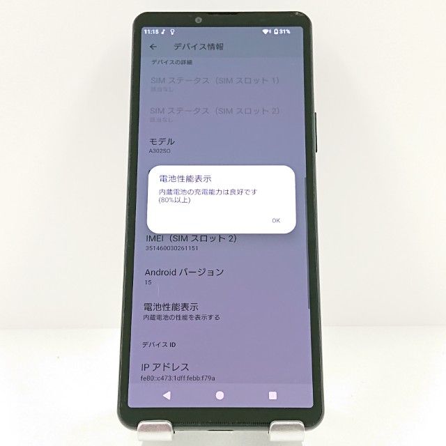 Xperia 10 V A302SO SoftBank �֥�å� c19444