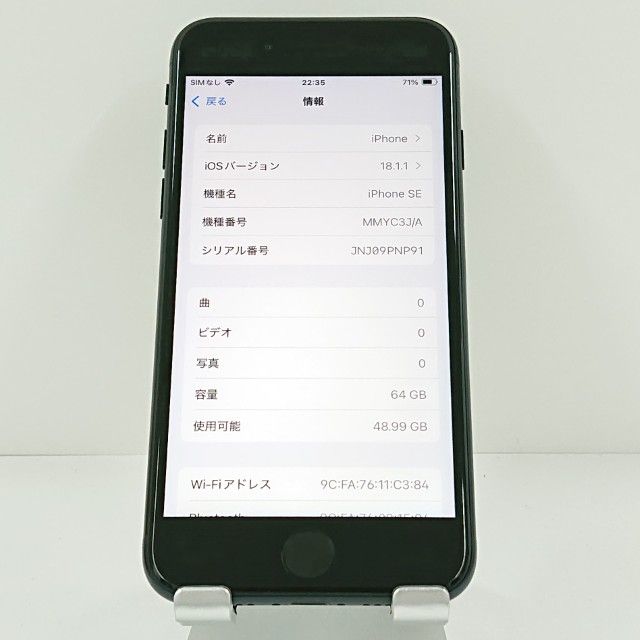 iPhoneSE ��3���� 64GB SoftBank �ߥåɥʥ��� c20343