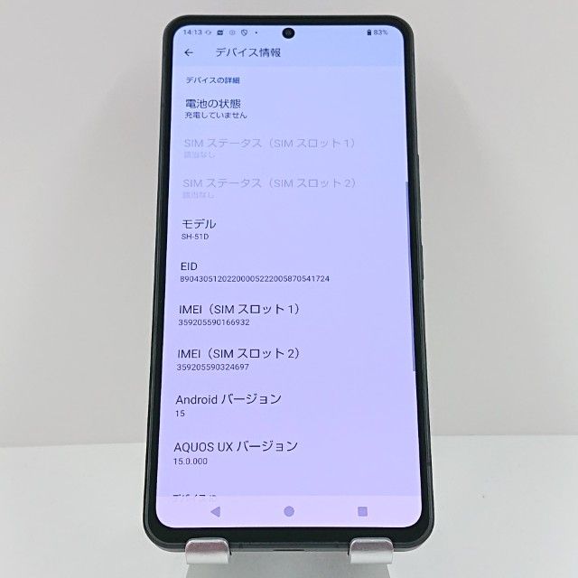 AQUOS R8 pro SH-51D �ɥ��� �֥�å� c16459