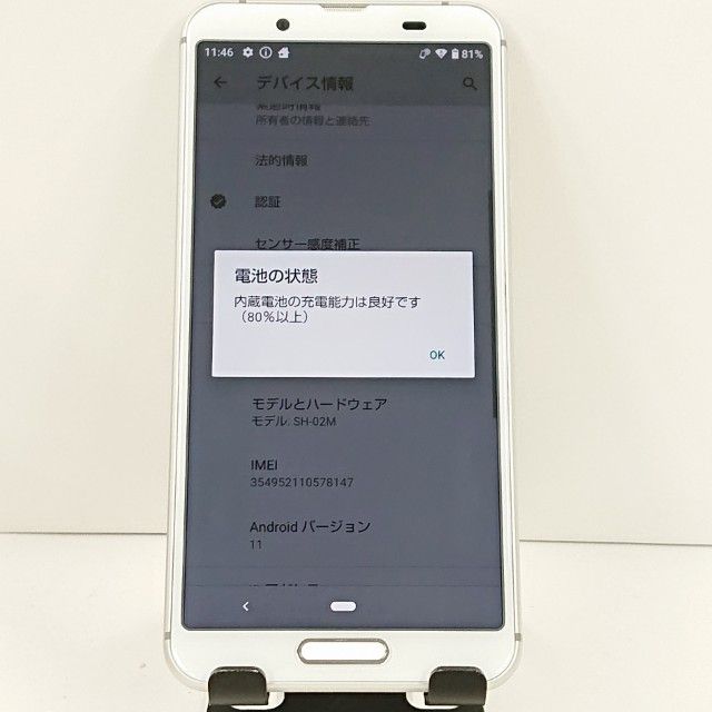 AQUOS sense3 SH-02M �ɥ��� ����С��ۥ磻�� c20085