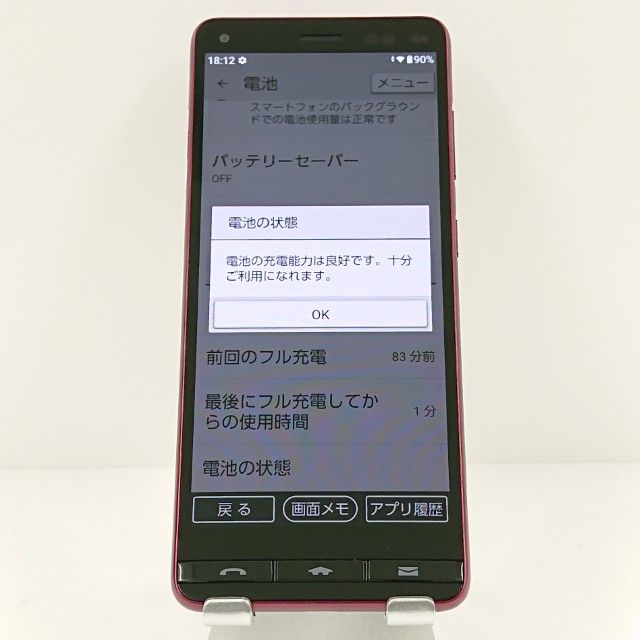 BASIO4 KYV47-u UQ �磻���å� c17647