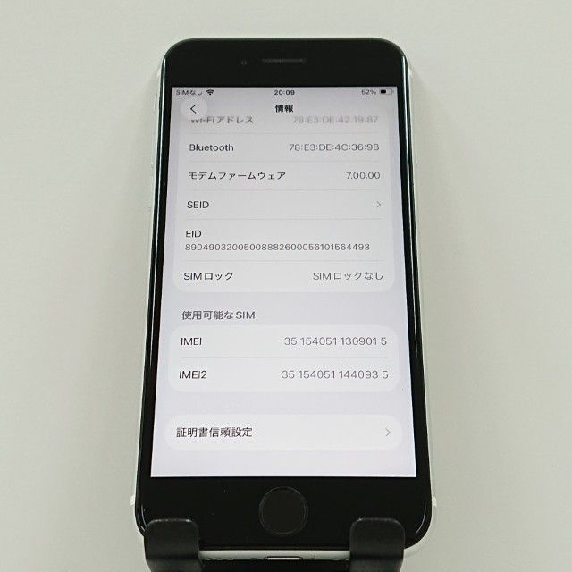 iPhoneSE ��2���� 64GB �ɥ��� �ۥ磻�� c16495