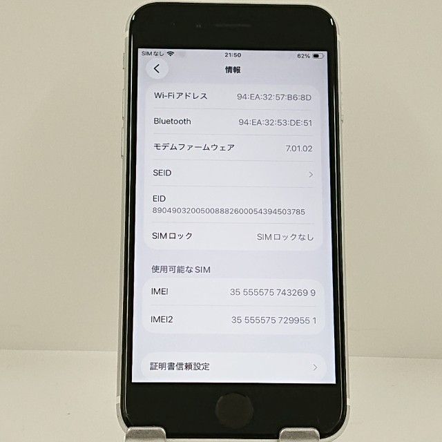 iPhoneSE ��2���� 64GB au �ۥ磻�� c22826