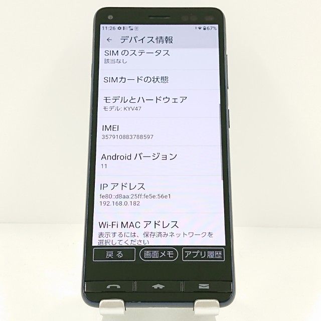 BASIO4 KYV47 au �������֥롼 c19815