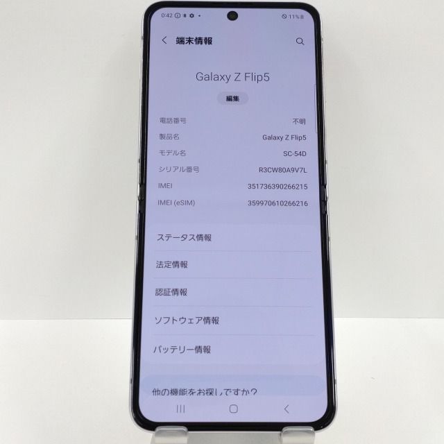 ムスビー｜Galaxy Z Flip5 SC-54D docomo ラベンダー c00215【Galaxy Z